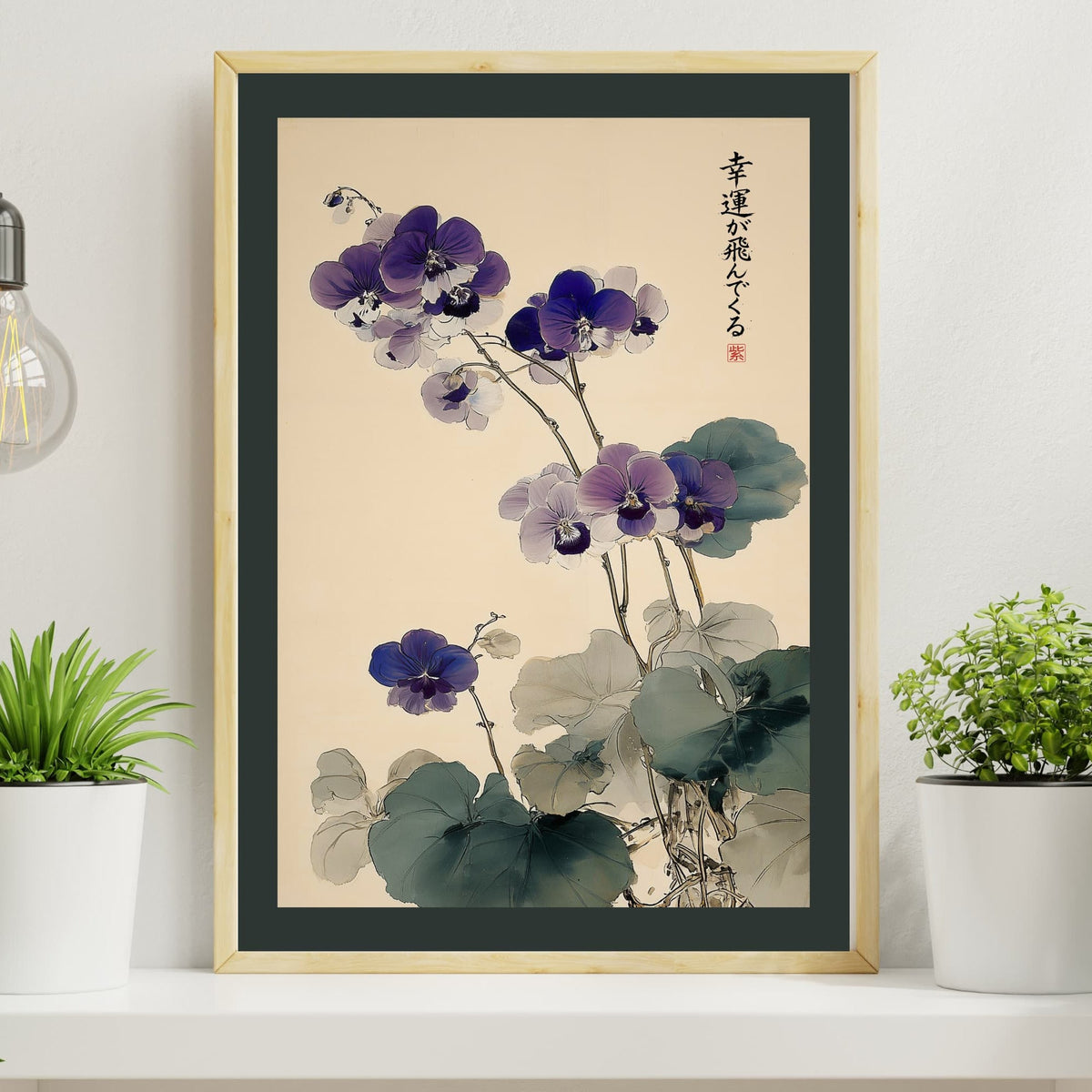 Framed Japanese ink-wash style print of purple flowers with calligraphy, on a white shelf between potted plants